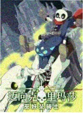 声音回收站 封面